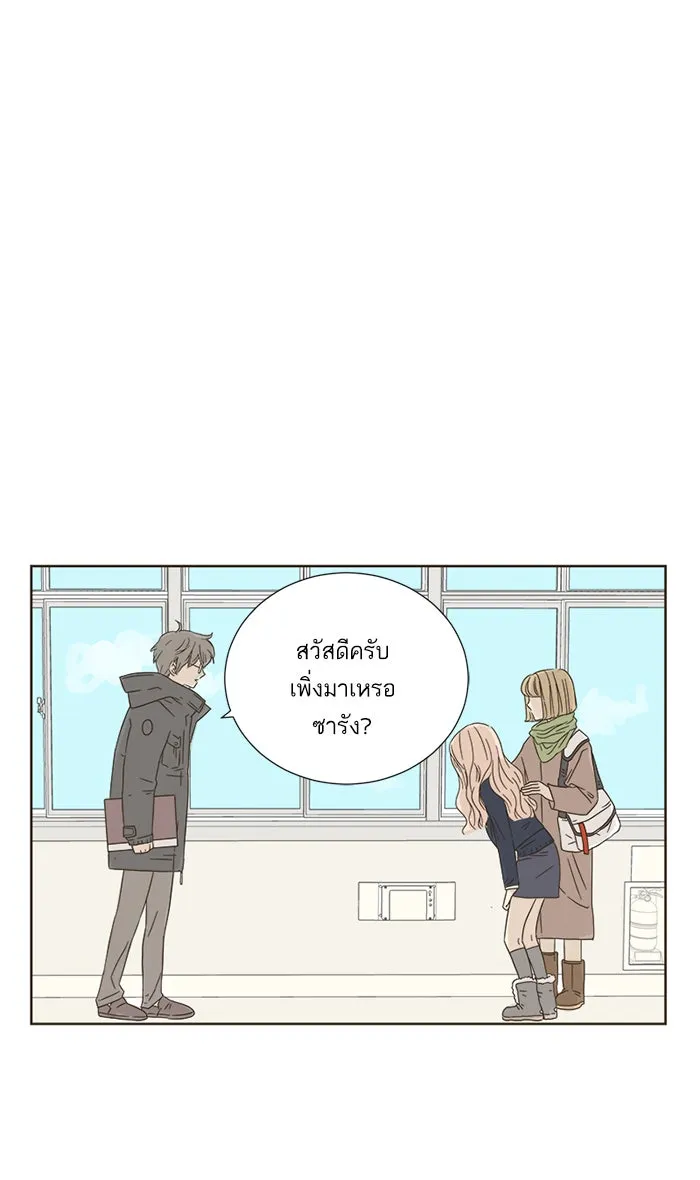 ฉันมันร้าย หรือเพราะโลกไม่น่ารัก ตอนที่ 6 รูปที่ 34