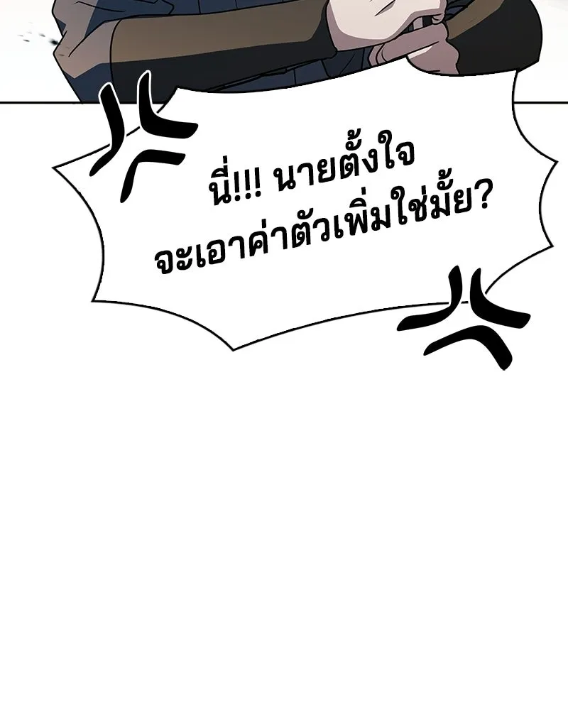 เจ้าชายแผนโบราณ ตอนที่ 22 รูปที่ 106