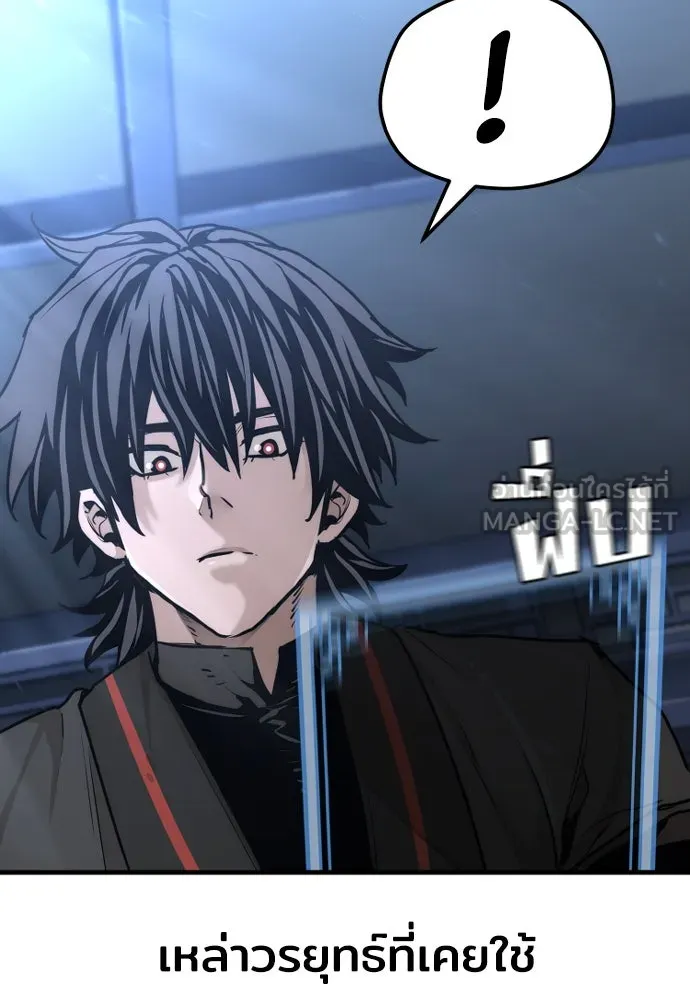 เส้นทางสู่เทพมาร ตอนที่ 81 (จบ ss1) รูปที่ 120
