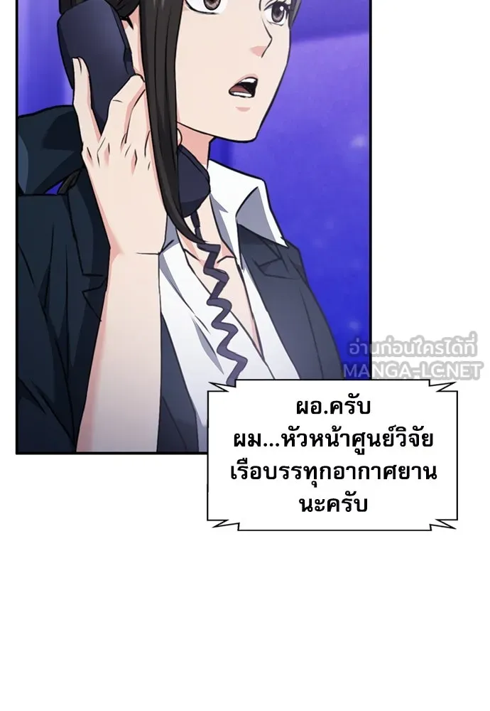 ดรูอิดแห่งสถานีโซล ตอนที่ 145 รูปที่ 69