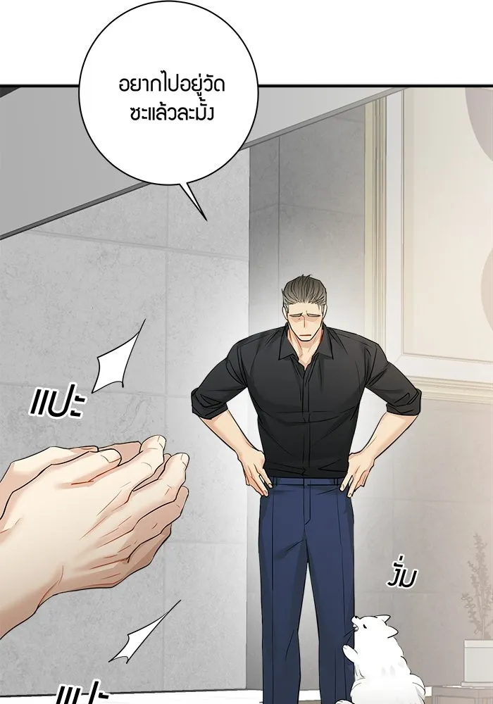 Good Gosh Daddy ตอนที่ 34 สารภาพ รูปที่ 11