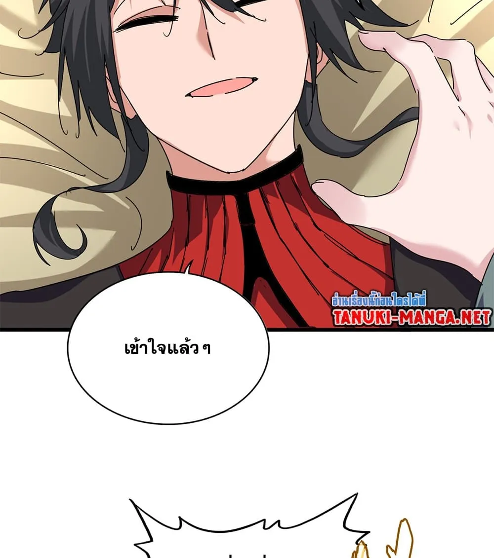 Magic Emperor ราชาจอมเวทย_ ตอนที่ ตอนที่ 882 รูปที่ 45