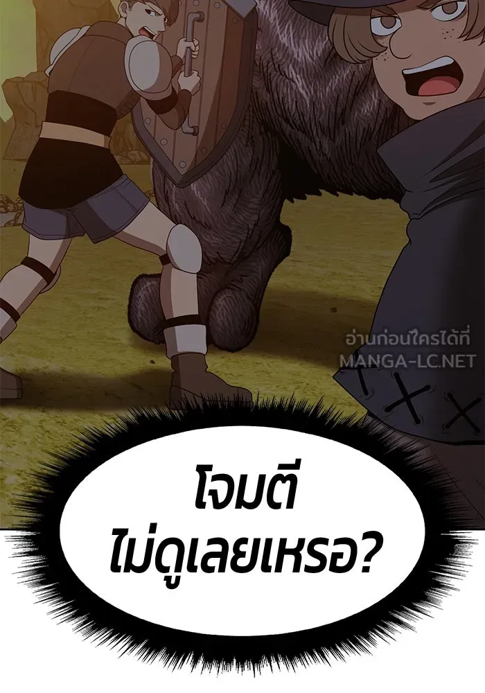 +99 ท่อนไม้พร้อมบวก ตอนที่ 62 รูปที่ 96