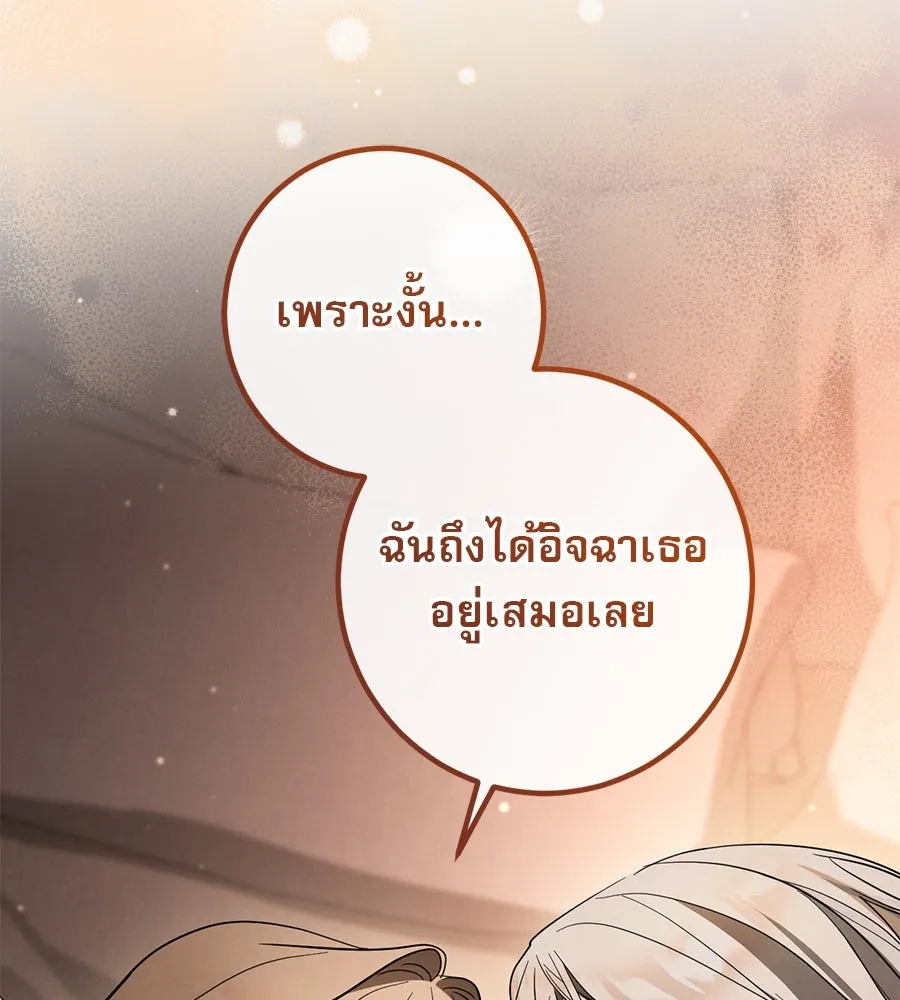 เรือนจำรัก ตอนที่ 51 รูปที่ 70