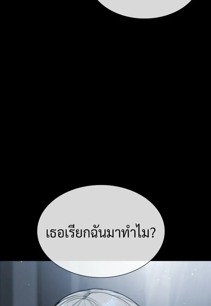 นักฆ่าย้อนวัย ตอนที่ 123 รูปที่ 185