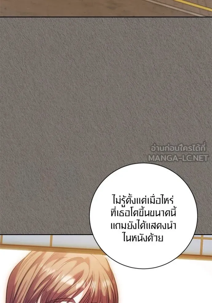 ออร่าดาราอัจฉริยะ ตอนที่ 63 รูปที่ 40