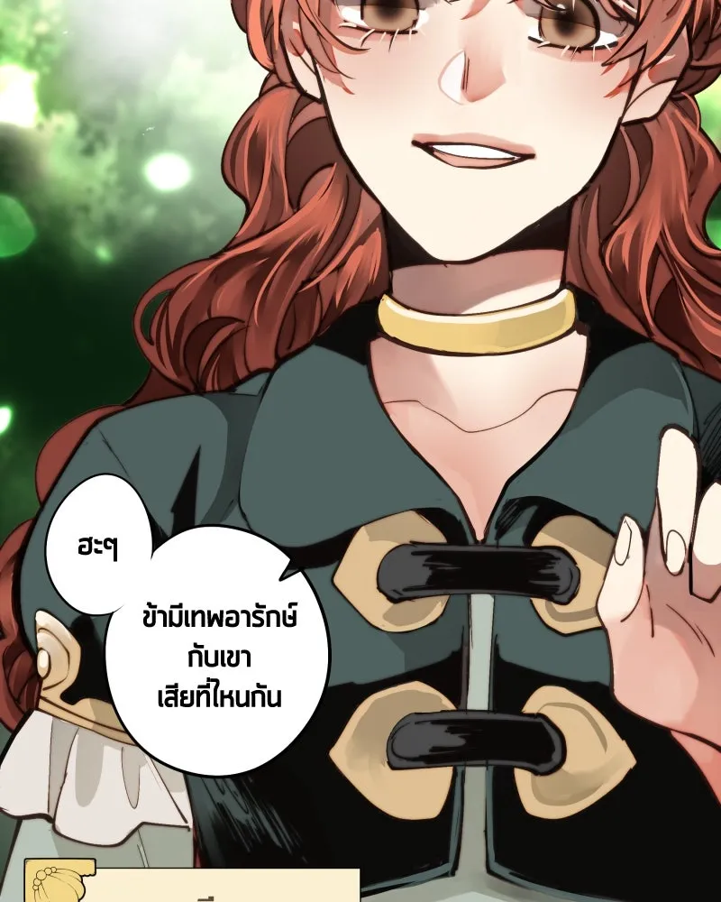 เทพมังกรคลั่งรัก ตอนที่ 15 วงกตเวท (1) รูปที่ 14
