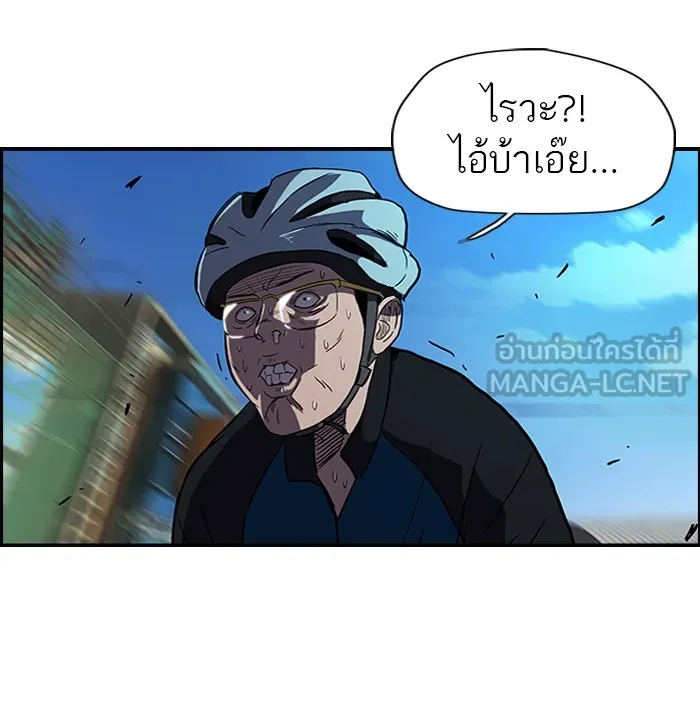 ปั่นสู้ฝันbrWind Breaker ตอนที่ 20 รูปที่ 45