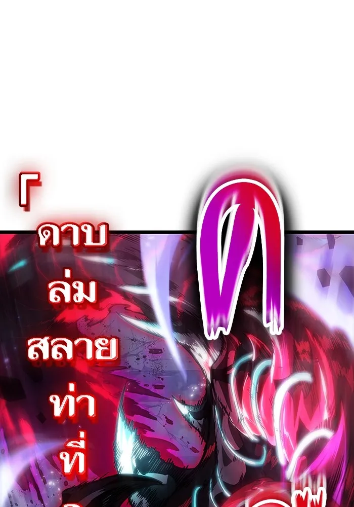 หลังวันสิ้นโลก ตอนที่ 155 รูปที่ 98