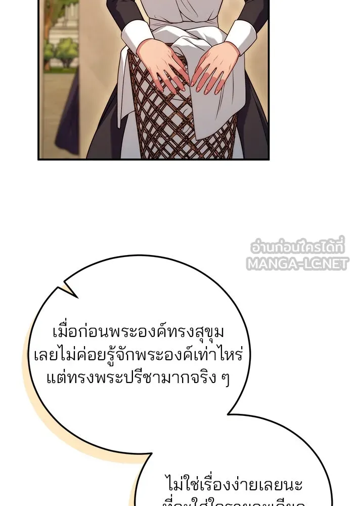 แผนหย่าสามีทรราช ตอนที่ 32 รูปที่ 66