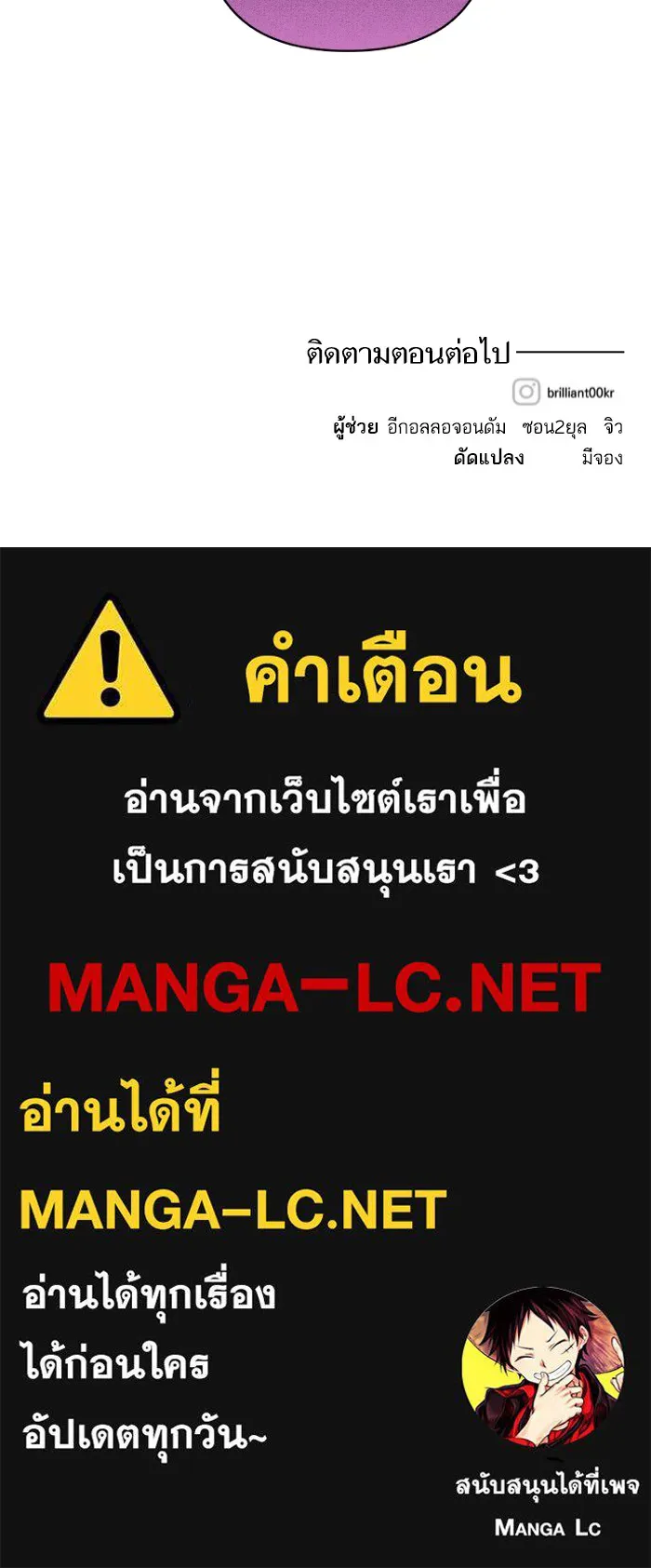 บุตรสาวของดยุกปีศาจ ตอนที่ 109 รูปที่ 91