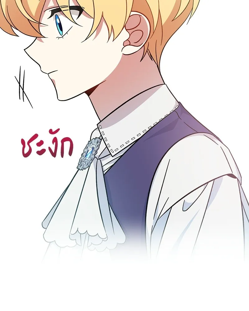 ภารกิจไล่ตามลุค บีเชล ตอนที่ 2 รูปที่ 94