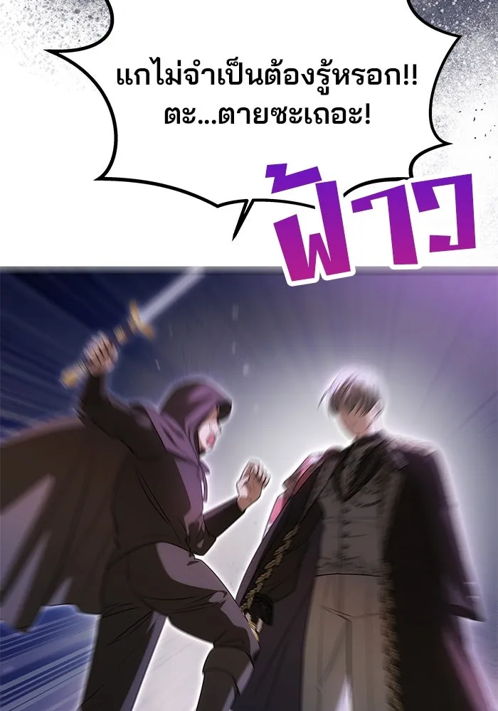 เกมรักจับสามี ตอนที่ 21 รูปที่ 28