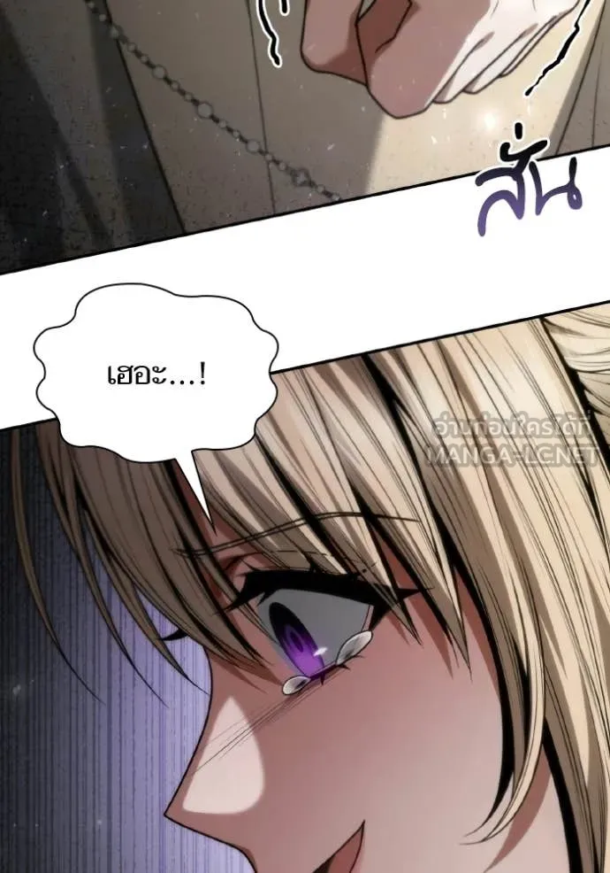 ชาตินี้น้องขอ ตอนที่ 179 รูปที่ 121