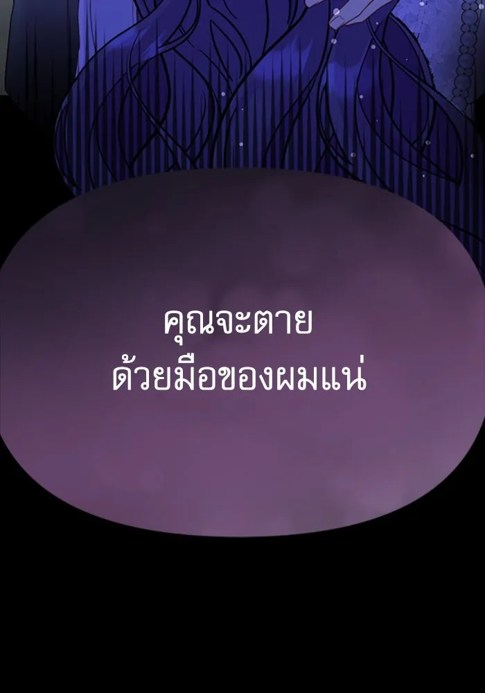 ไม่รักให้ตาย ตอนที่ 5 รูปที่ 167