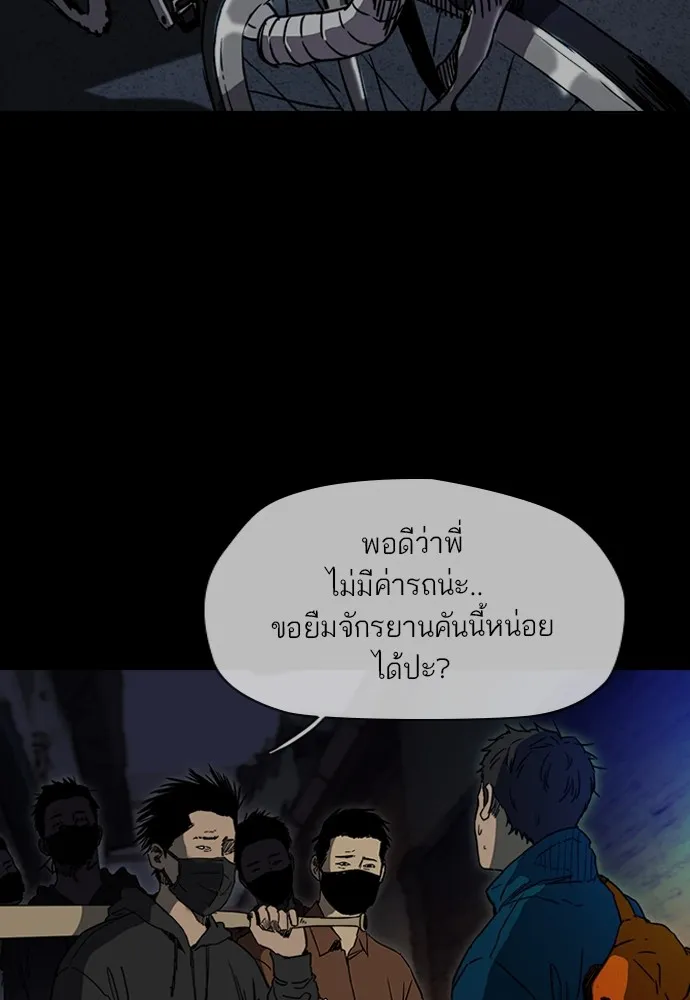 ปั่นสู้ฝันbrWind Breaker ตอนที่ 96 รูปที่ 25