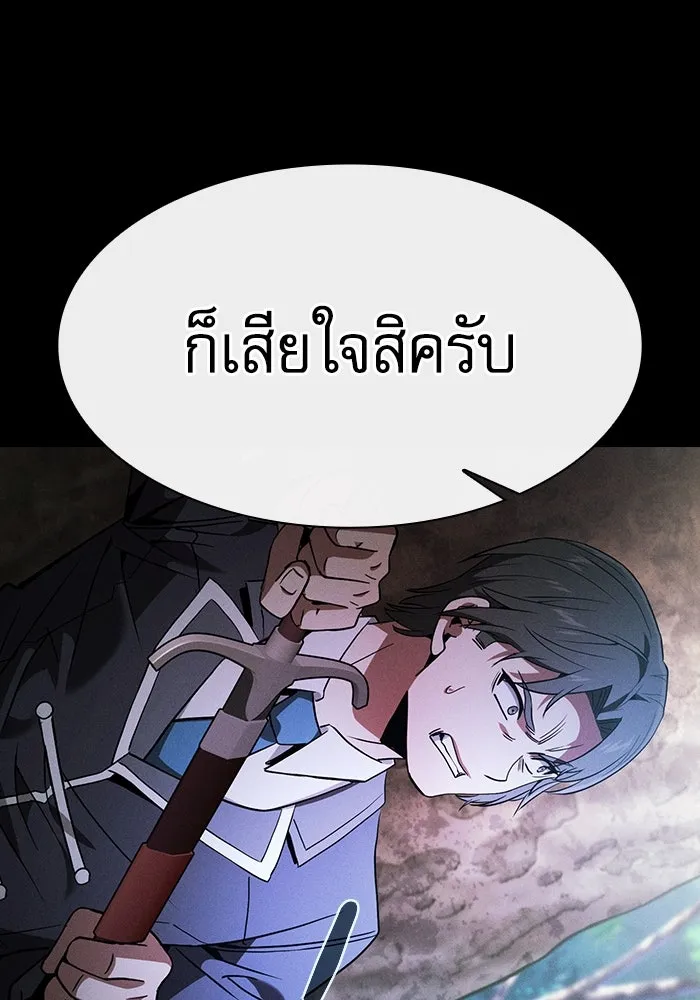 นักดาบอัจฉริยะจากอะคาเดมี ตอนที่ 49 รูปที่ 97