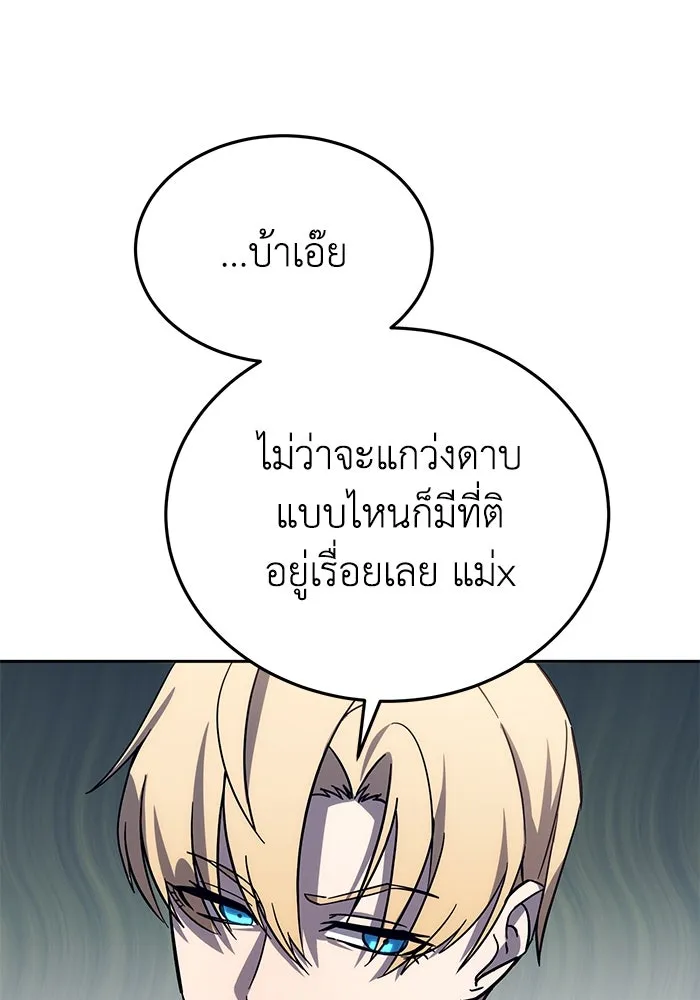ยอดนักดาบผู้โอบอุ้มดารา ตอนที่ 2 รูปที่ 145