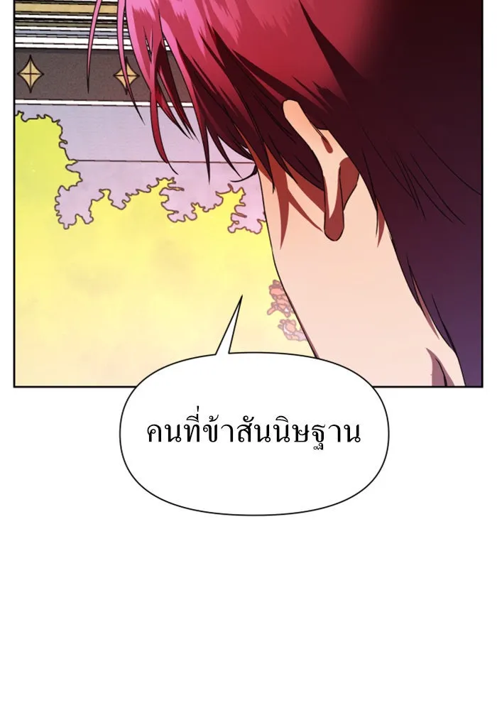 ชิงชีวิตพลิกลิขิตชะตา ตอนที่ 32. อยากพบ รูปที่ 148