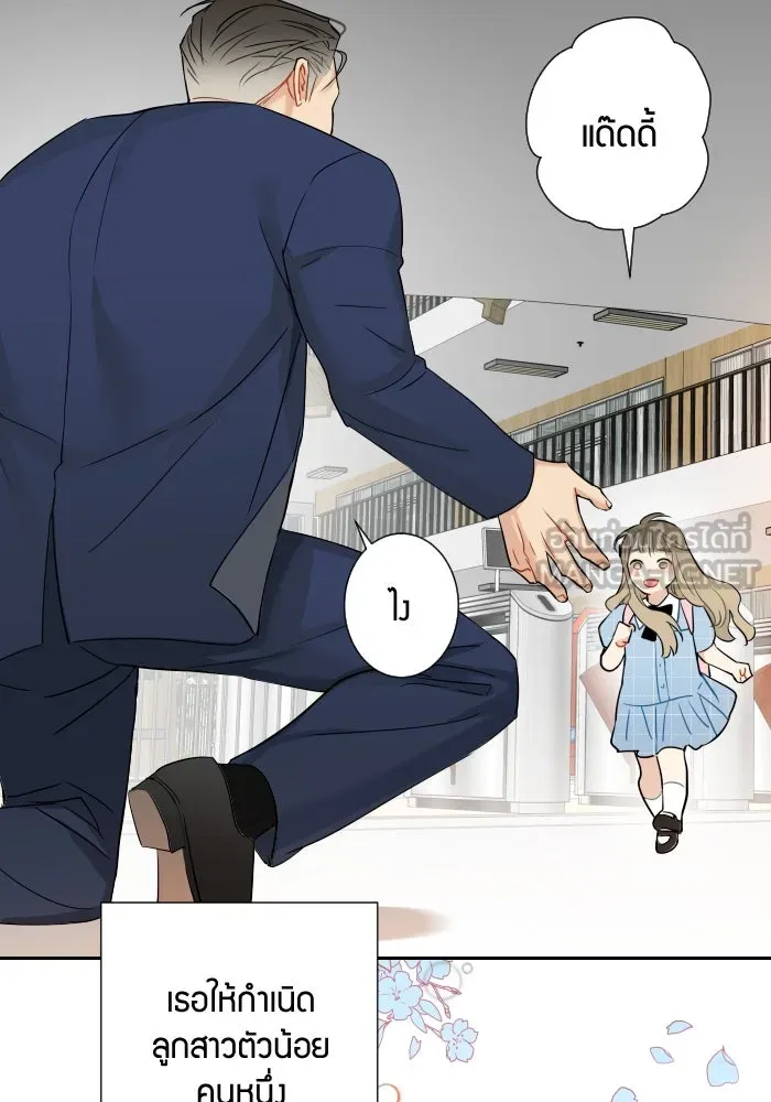 Good Gosh Daddy ตอนที่ 1 คุณพ่อ รูปที่ 15