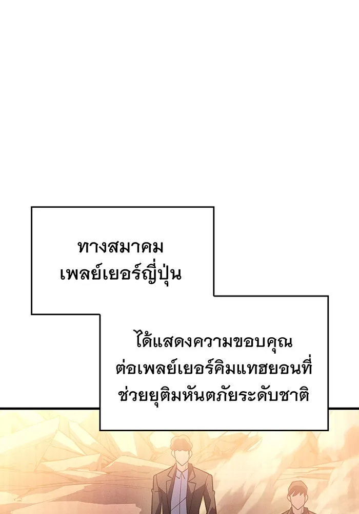 เกิดใหม่พร้อมพลังแห่งราชัน ตอนที่ 123 รูปที่ 70