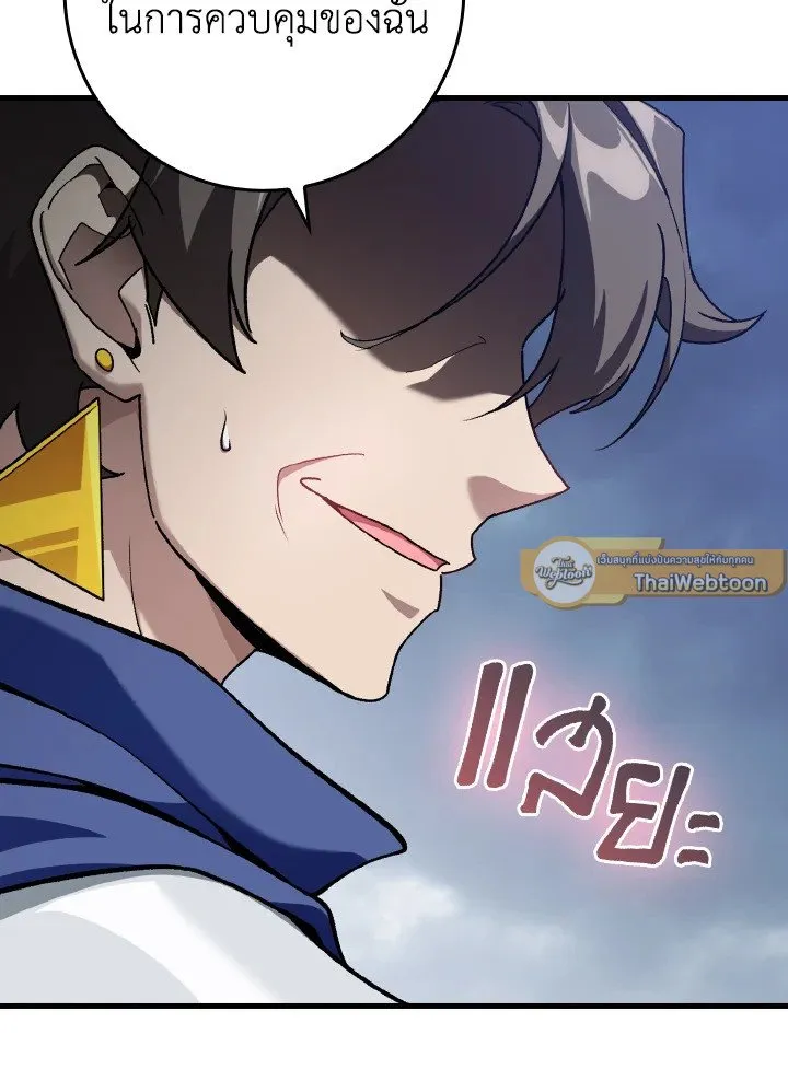 Max Level Player ตอนที่ ตอนที่ 83 รูปที่ 37