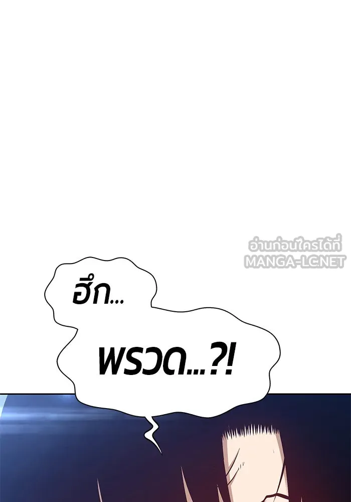 +99 ท่อนไม้พร้อมบวก ตอนที่ 1 รูปที่ 84