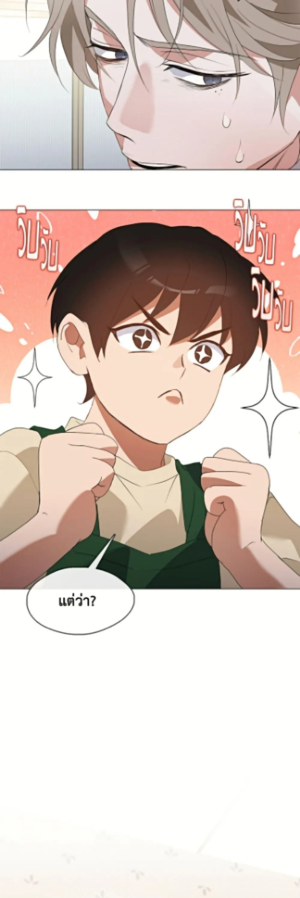 Afterlife Diner ร_านอาหารหล_งความตาย ตอนที่ ตอนที่ 91 รูปที่ 40