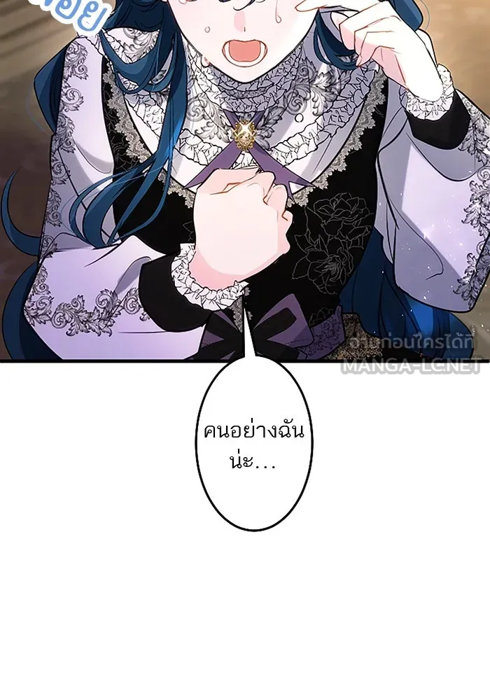 คุณหนูย้อนเวลามาเป็นอัศวิน ตอนที่ ตอนพิเศษ ตอนที่ 3 รูปที่ 123