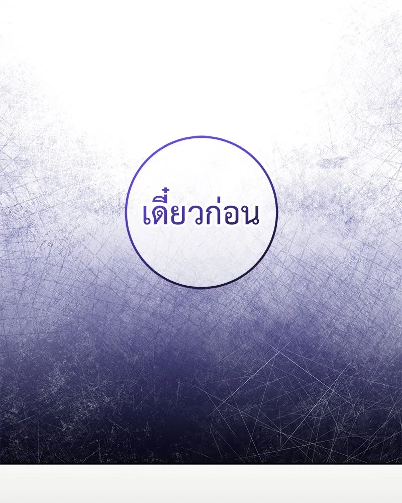 ภารกิจไล่ตามลุค บีเชล ตอนที่ 78 รูปที่ 25