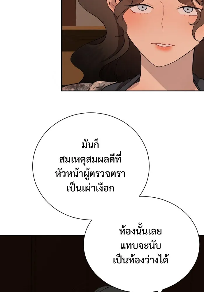 จันทร์เจ้า ตอนที่ ตอนที่ ๓๓  ประจันหน้า รูปที่ 10