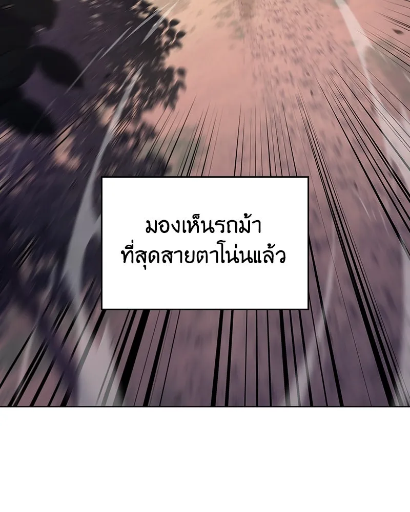 เกิดอีกทีเป็นว่าที่ประมุขลัทธิมาร ตอนที่ 113 รูปที่ 26