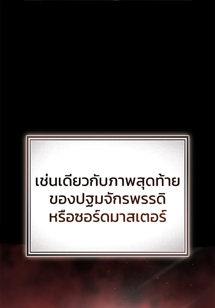 ยอดนักดาบผู้โอบอุ้มดารา ตอนที่ 56 รูปที่ 100