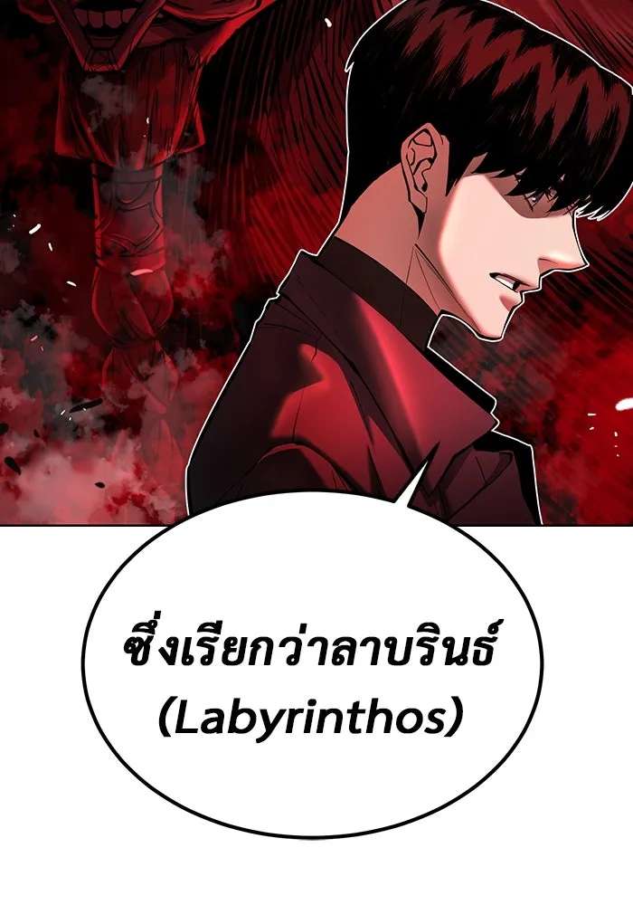 การกลับมาของทรราชวันสิ้นโลก ตอนที่ 28 รูปที่ 107