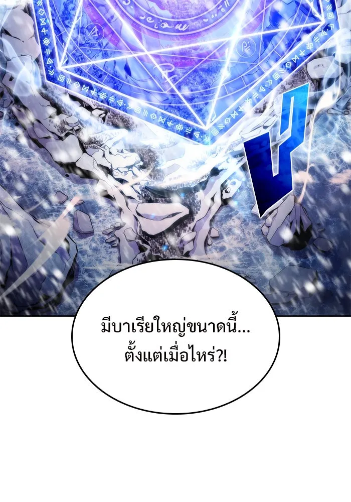 ผู้เล่นหน้าใหม่เลเวลแมกซ์ ตอนที่ 91 บลัดเวย์พอร์ต (2) รูปที่ 121