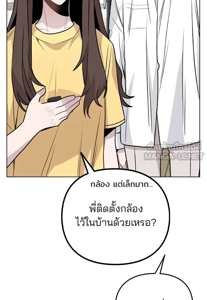 รักผิดแผน ตอนที่ 41 รูปที่ 87