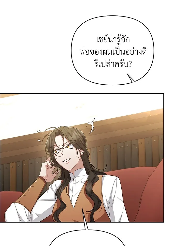 อยู่ดี ๆ ก็มีนางเอกนิยายเป็นเพื่อนบ้าน ตอนที่ 34 รูปที่ 35