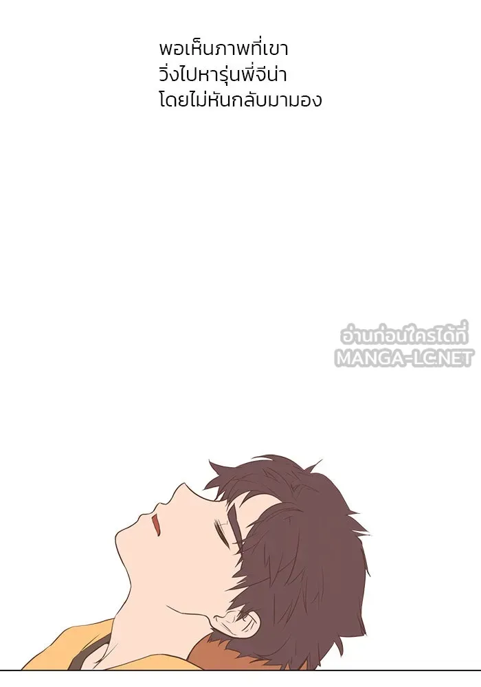 อย่าล้อเล่นกับหัวใจ ตอนที่ 20 รูปที่ 57