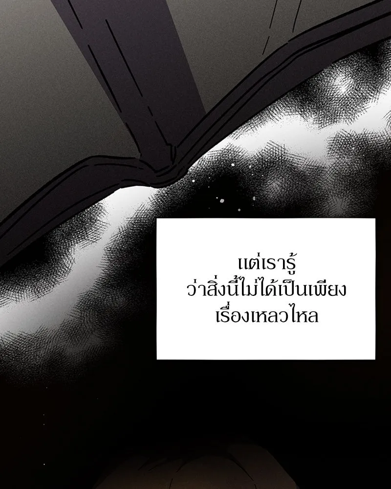 โอ้ ศัตรูที่รัก ตอนที่ 10 รูปที่ 83