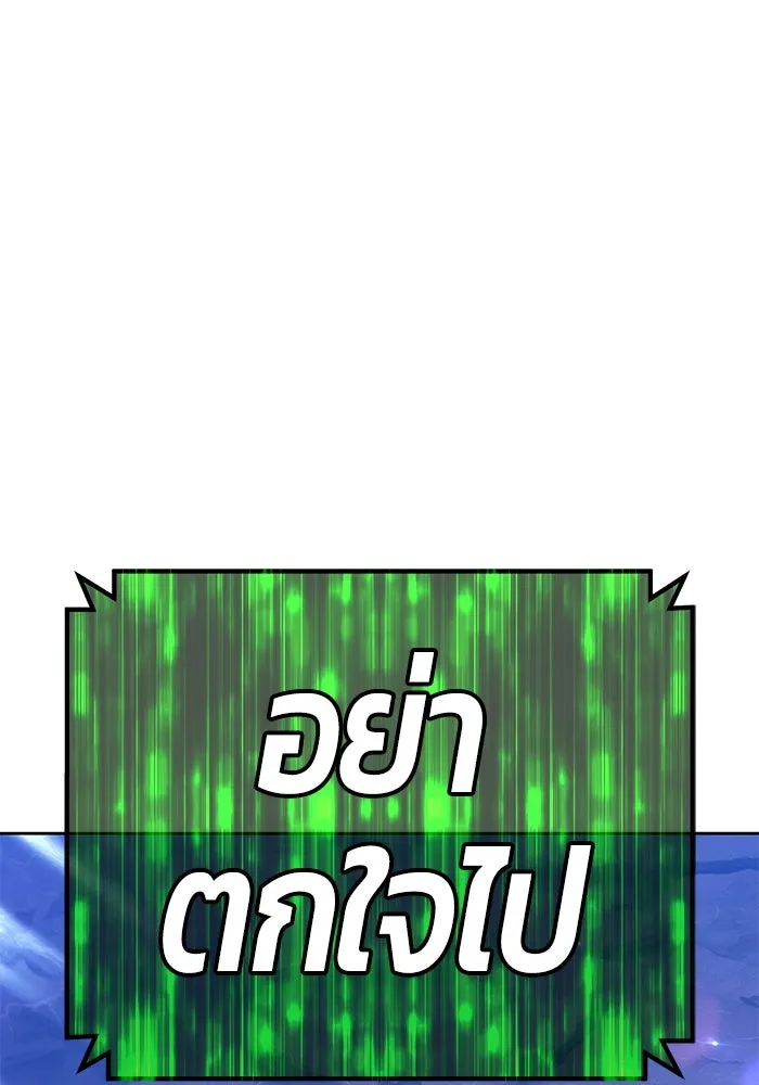 +99 ท่อนไม้พร้อมบวก ตอนที่ 71 รูปที่ 238