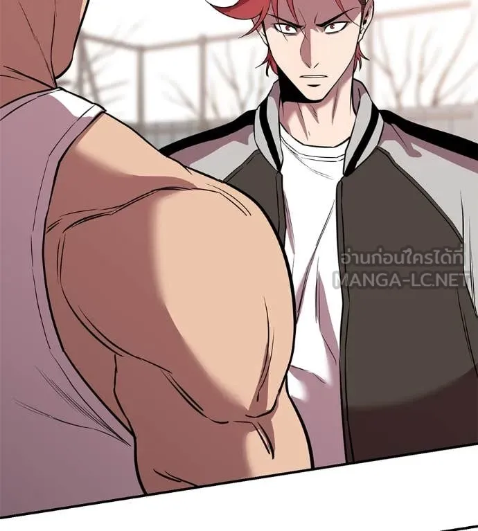 เรียกฉันว่าพระเจ้า ตอนที่ 45 รูปที่ 8