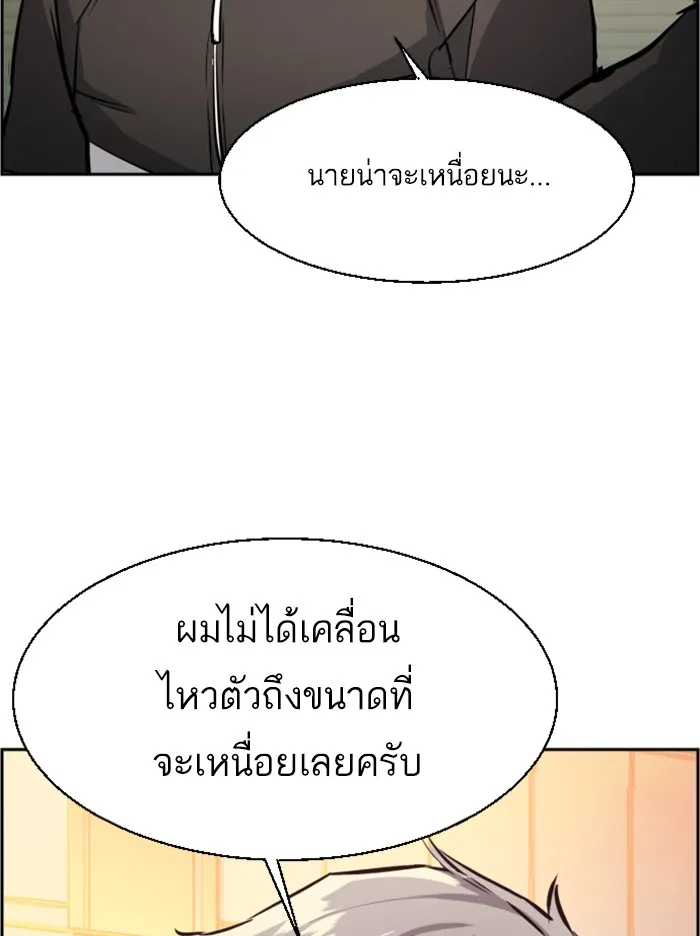 พี่ชายสายบอดี้การ์ด ตอนที่ 26 รูปที่ 19