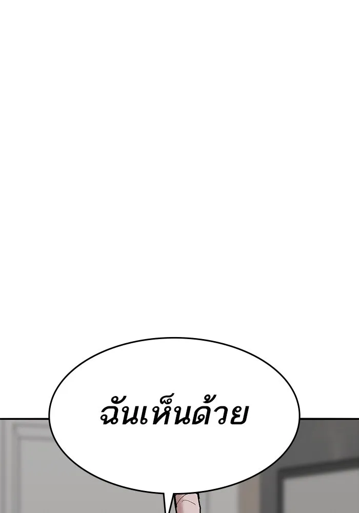 ยอดคนเลเวลทะลุ ตอนที่ 103 มอนสเตอร์ของมิติ รูปที่ 242