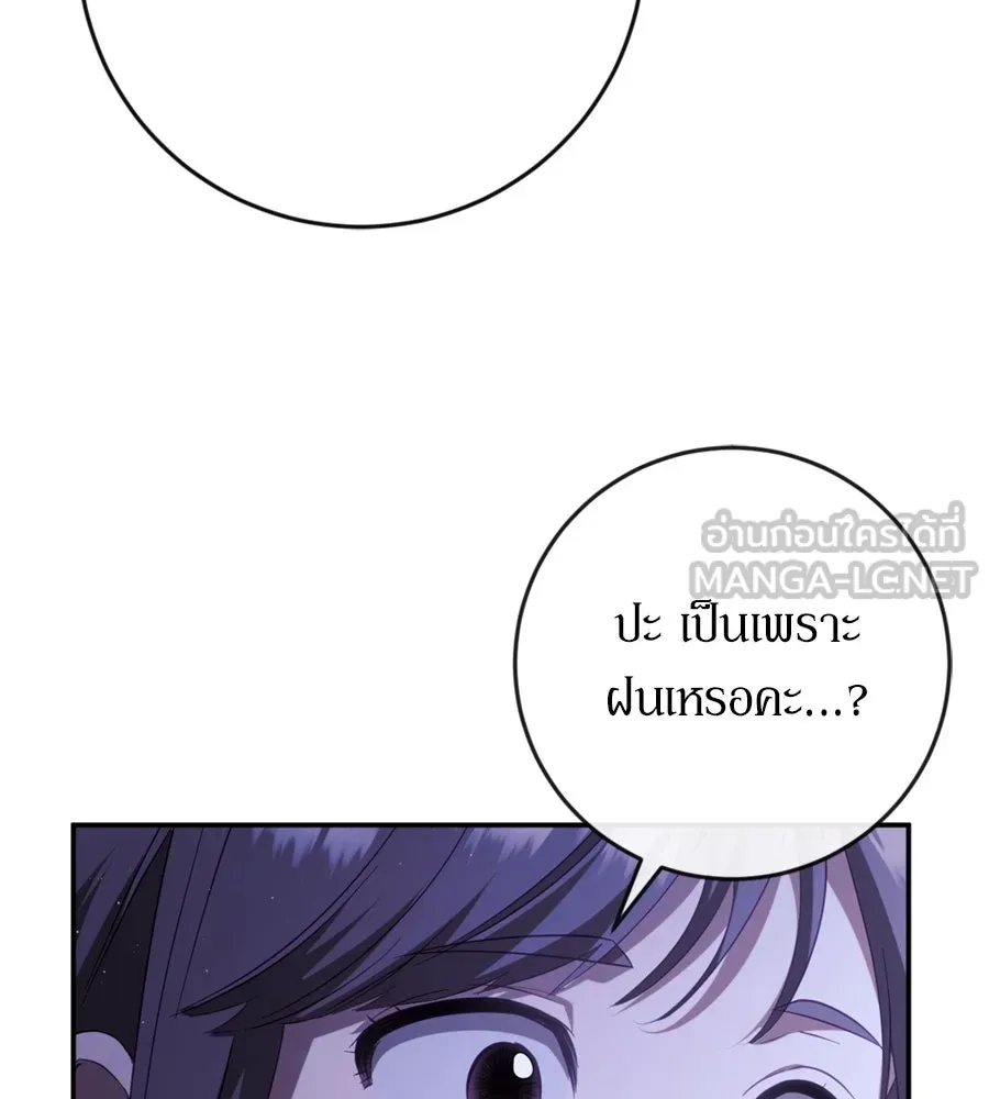 เบื้องหลังรอยยิ้มของเจ้าหญิง ตอนที่ 41 รูปที่ 72