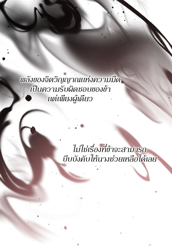 เกิดใหม่คราวนี้ ขอเป็นคนดีดูสักครั้ง ตอนที่ 83 รูปที่ 68