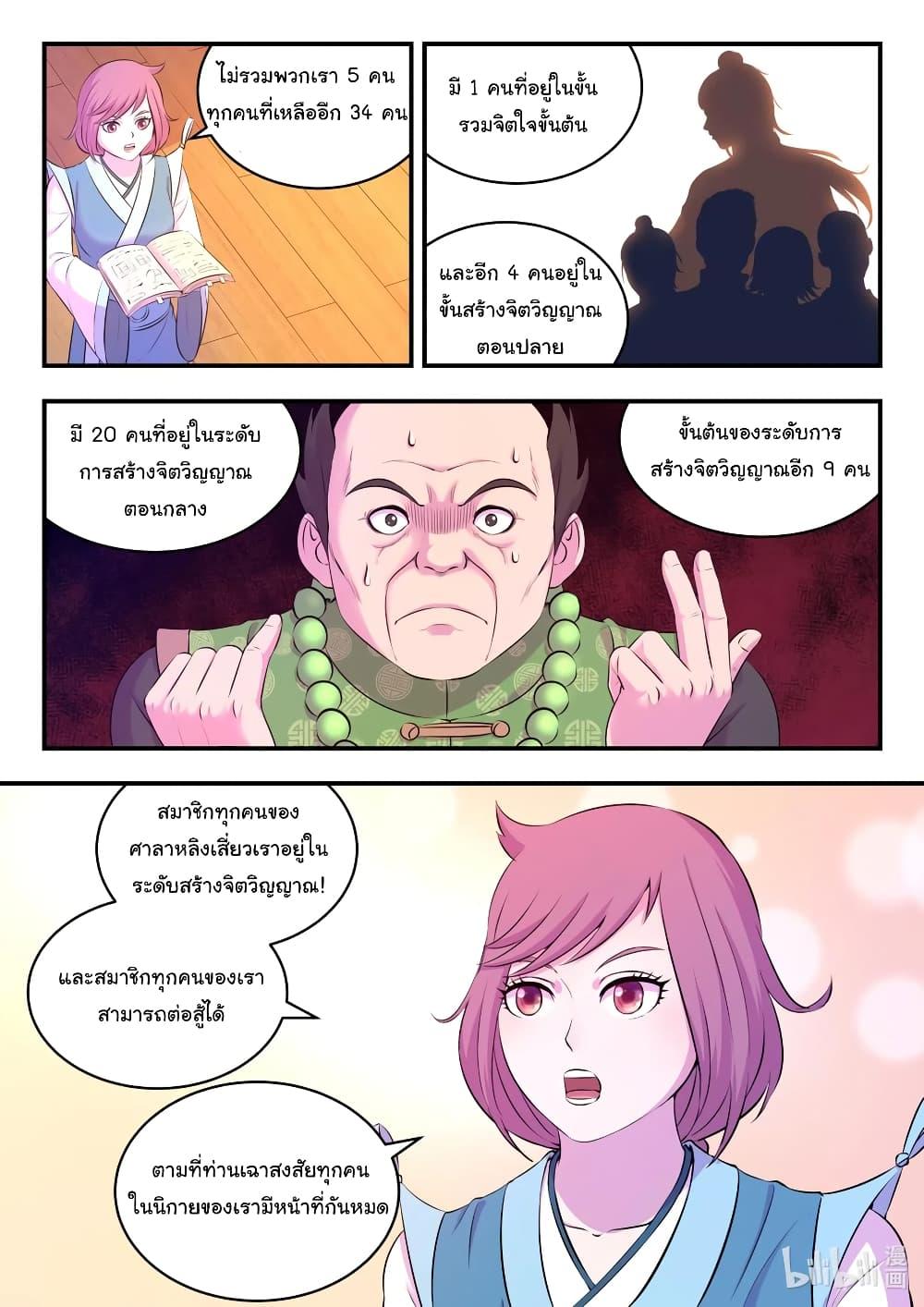 Manga-lc-com อ่านมังงะ อ่านการ์ตูน ออนไลน์ ฟรี King of Spirit Beast ตอนที่ 1 2 3 4 5 6 7 8 9 10 11 12 13 14 ฟรี ไม่มีโฆษณา Manga-lc - อ่าน มังงะ อ่าน การ์ตูน ออนไลน์ อ่านมังงะ ฟรี