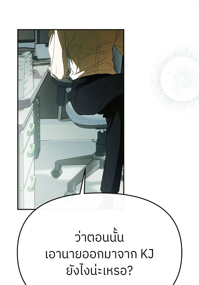 ย้อนเวลามาเป็นมักเน่ ตอนที่ 59 รูปที่ 145