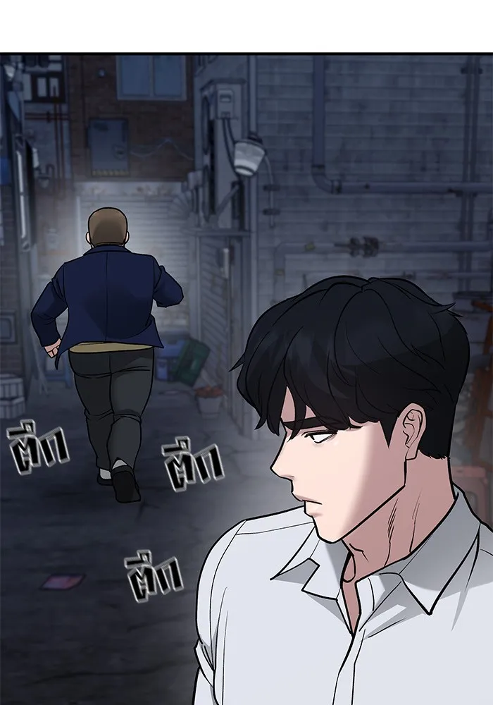 เลวฟาดเลว ตอนที่ 76 รูปที่ 202