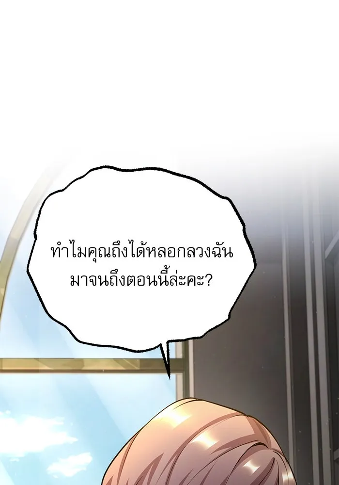 ศาสตราจารย์จำเป็นแห่งอะคาเดมี ตอนที่ 80 รูปที่ 52