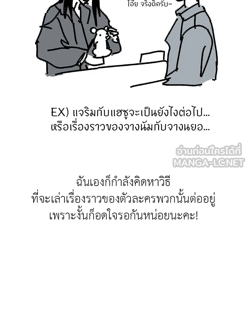 สี่สาวชาวกี ตอนที่ บทส่งท้าย รูปที่ 60